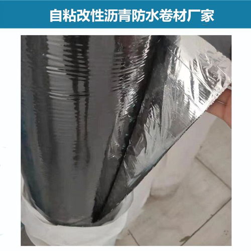 1.5mm自粘改性瀝青防水卷材 hpde自粘膠膜預(yù)鋪式卷材