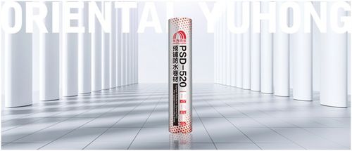 東方雨虹底板防水之psd 520一級(jí)防水系統(tǒng)解決方案